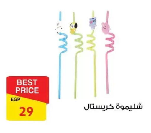 available at فتح الله in Egypt - القاهرة