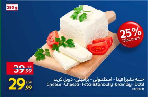 available at Carrefour  in Egypt - Cairo