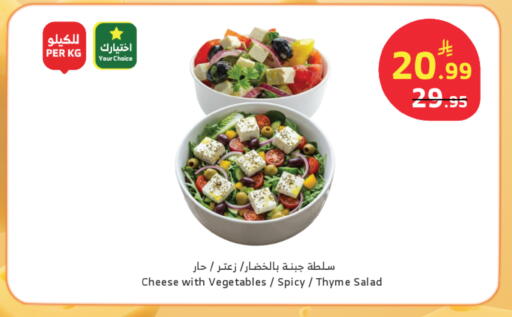 Thyme available at الراية in مملكة العربية السعودية, السعودية, سعودية - تبوك