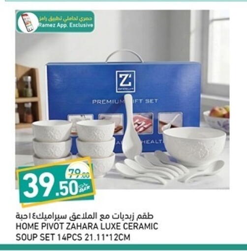 available at أسواق رامز in قطر - الوكرة