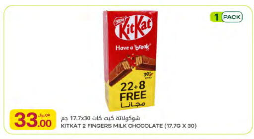 available at Al Meera in Qatar - Al Rayyan