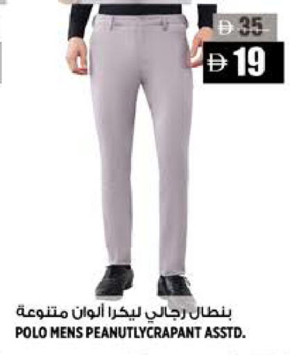 available at Hashim Hypermarket in UAE - Sharjah / Ajman