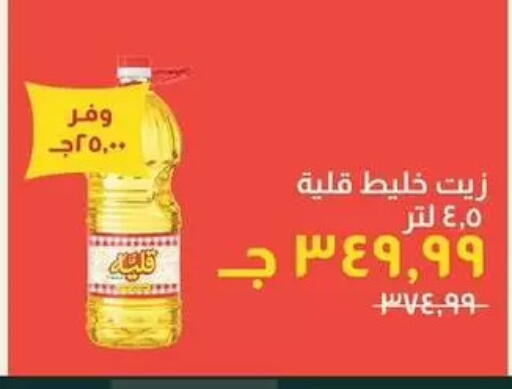 available at Kheir Zaman  in Egypt - Cairo