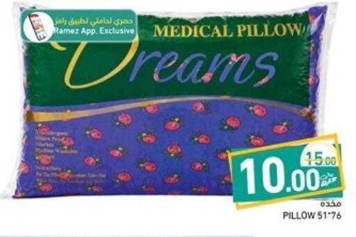 available at أسواق رامز in قطر - الخور