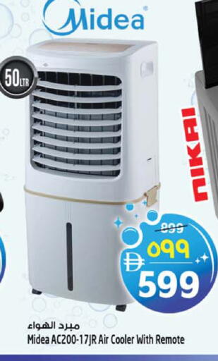 available at سفاري هايبرماركت in الإمارات العربية المتحدة , الامارات - الشارقة / عجمان