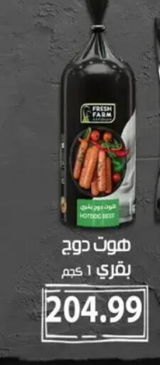 available at El mhallawy Sons in Egypt - Cairo
