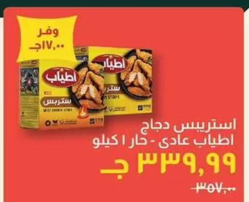 available at خير زمان in Egypt - القاهرة