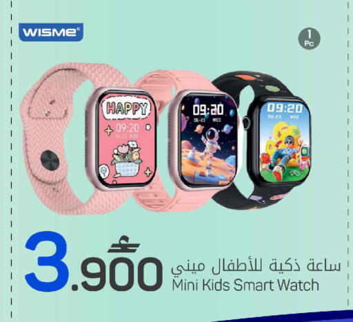 available at MARK & SAVE in Oman - Sohar