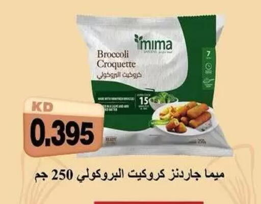 Broccoli available at Sabah Al-Ahmad Cooperative Society in Kuwait - Kuwait City