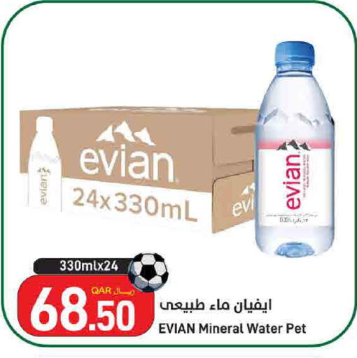 available at ســبــار in قطر - الوكرة