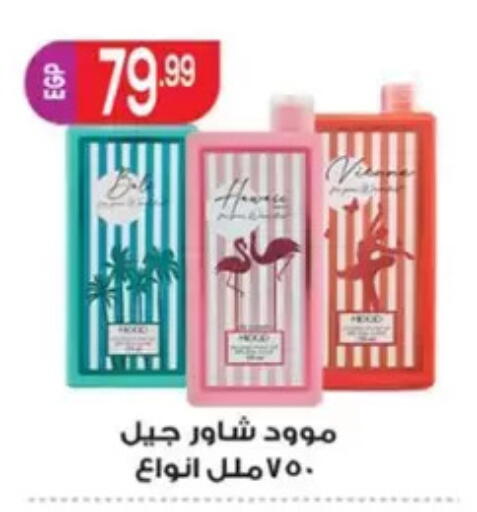available at El mhallawy Sons in Egypt - Cairo