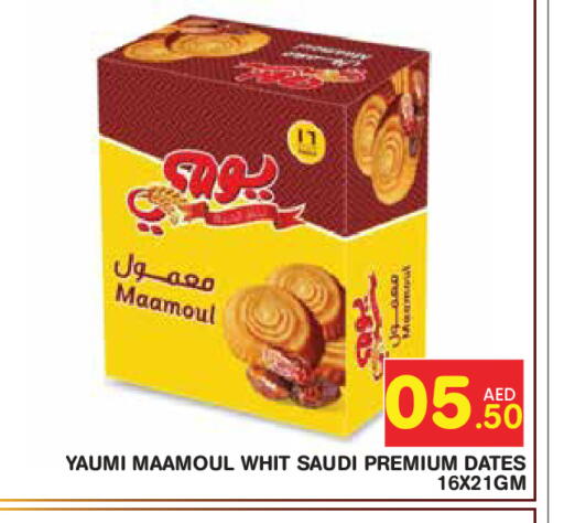 available at Baniyas Spike  in UAE - Abu Dhabi