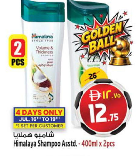 available at سفاري هايبرماركت in الإمارات العربية المتحدة , الامارات - دبي