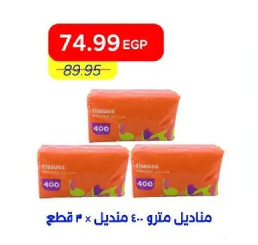 available at Metro Market  in Egypt - Cairo