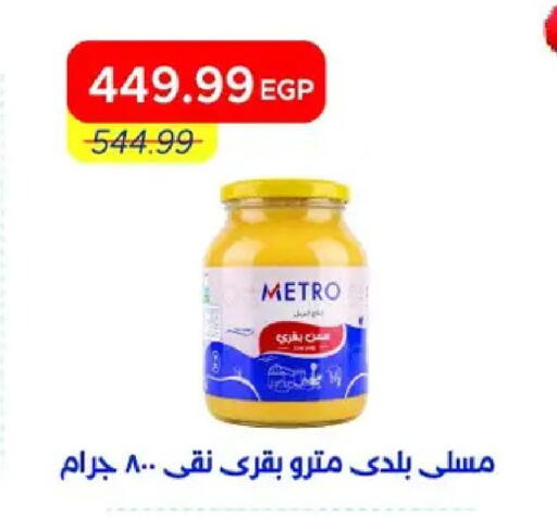 available at Metro Market  in Egypt - Cairo