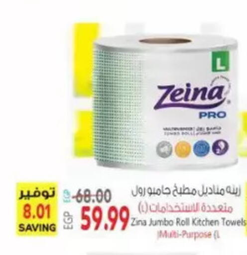 available at New.Penny.market in Egypt - Cairo