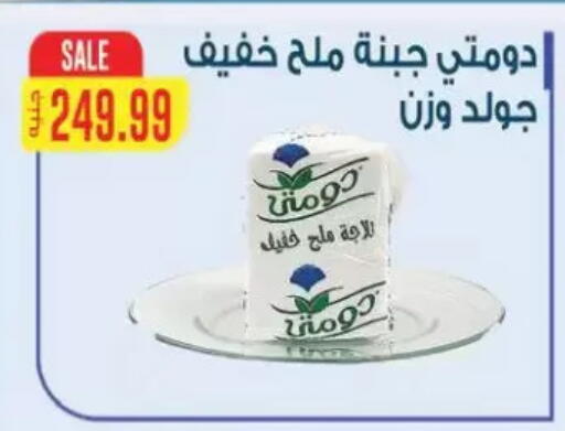 available at New.Penny.market in Egypt - Cairo