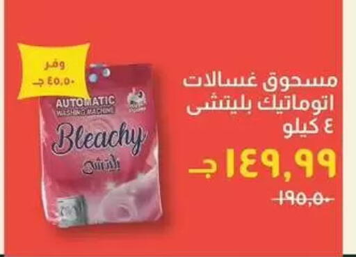 available at Kheir Zaman  in Egypt - Cairo