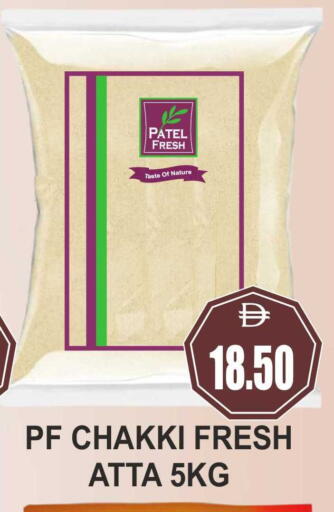 available at مجمع باتيل فريش in الإمارات العربية المتحدة , الامارات - دبي
