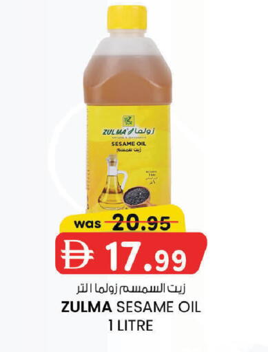 Sesame available at ك. إم. هايبرماركت in الإمارات العربية المتحدة , الامارات - ٱلْعَيْن‎