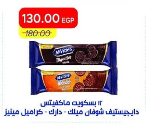 available at مترو ماركت in Egypt - القاهرة
