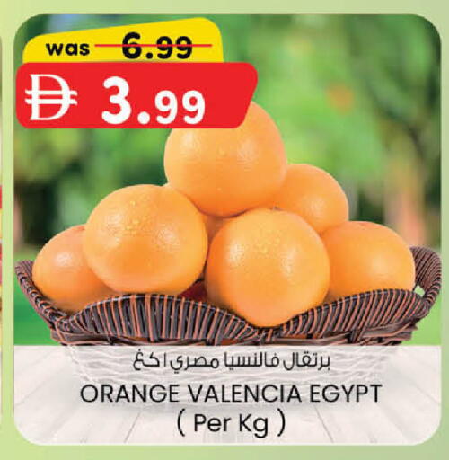 Orange from Egypt available at K.M Hypermarket in UAE - Abu Dhabi