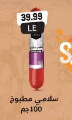 available at El mhallawy Sons in Egypt - Cairo