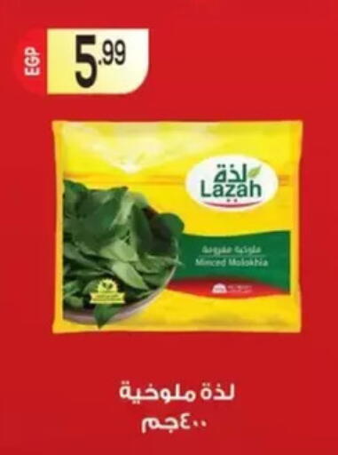 available at El mhallawy Sons in Egypt - Cairo
