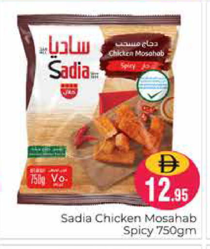 available at Pasons Hypermarket in UAE - Dubai