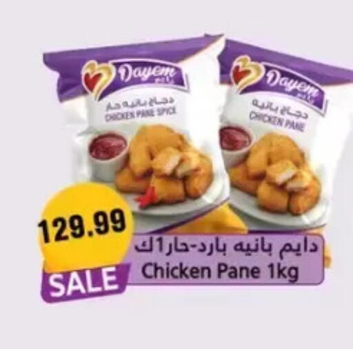 available at El mhallawy Sons in Egypt - Cairo