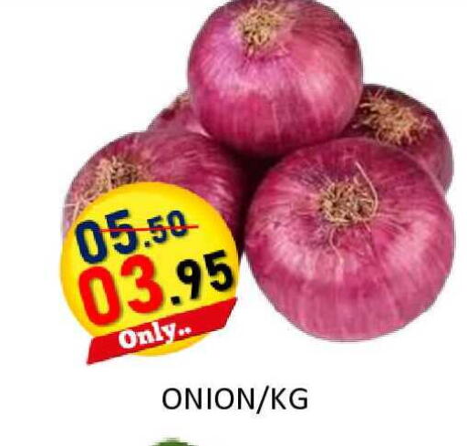 Onion available at رويال جلف هايبرماركت in الإمارات العربية المتحدة , الامارات - أبو ظبي