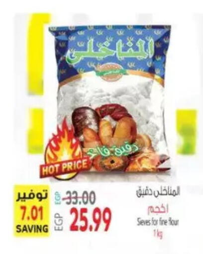 available at New.Penny.market in Egypt - Cairo