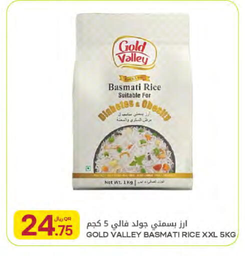 available at Al Meera in Qatar - Doha