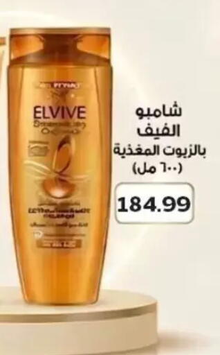 available at El.Husseini supermarket  in Egypt - Cairo