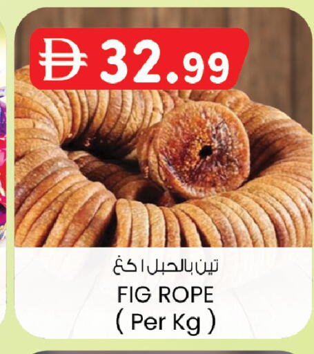 Fig available at K M Trading  in UAE - Dubai