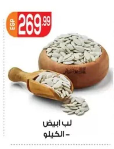 available at El mhallawy Sons in Egypt - Cairo