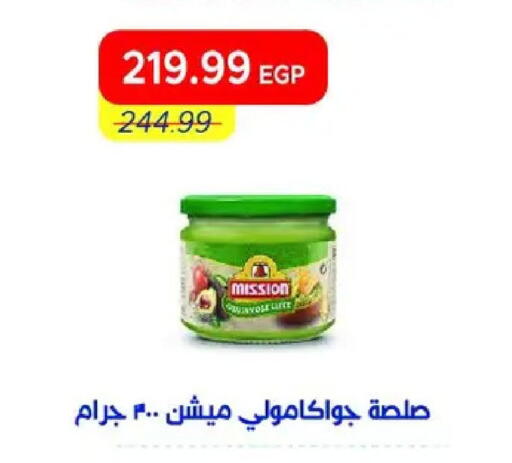 available at مترو ماركت in Egypt - القاهرة