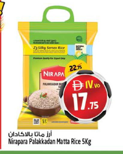 available at سفاري هايبر ماركت in الإمارات العربية المتحدة , الامارات - رَأْس ٱلْخَيْمَة