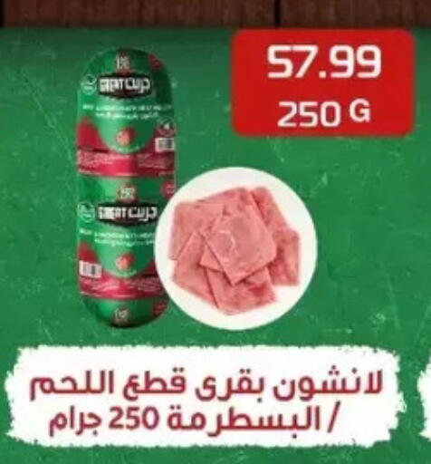 available at El mhallawy Sons in Egypt - Cairo