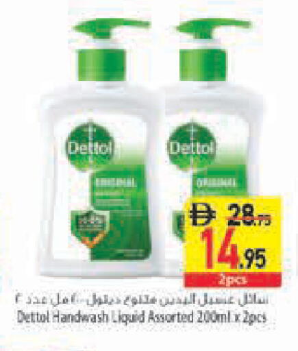available at Safeer Market in UAE - Abu Dhabi