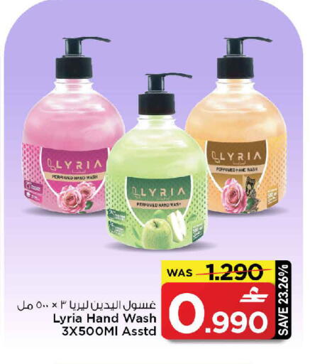 available at MARK & SAVE in Oman - Muscat