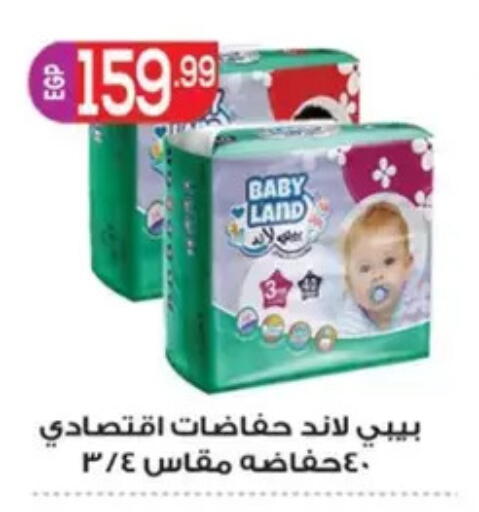 available at El mhallawy Sons in Egypt - Cairo