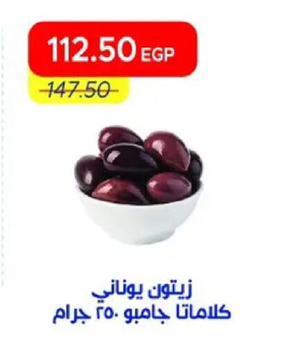 available at مترو ماركت in Egypt - القاهرة