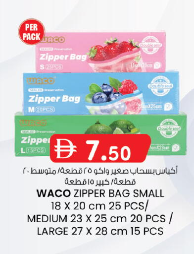 available at Al Safa in UAE - Abu Dhabi