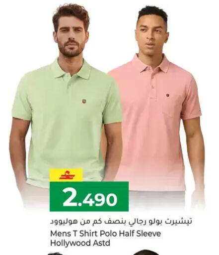 available at مكة هايبر ماركت in عُمان - مسقط‎