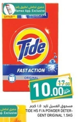 available at أسواق رامز in قطر - أم صلال