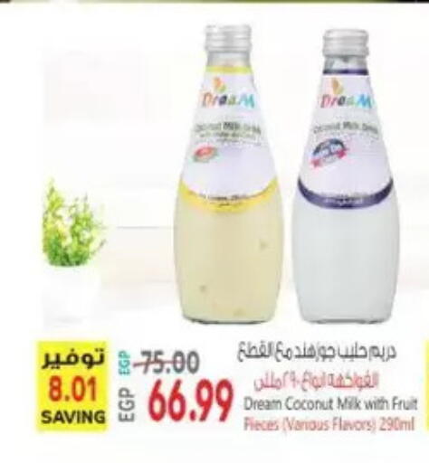 Coconut available at ماركت بني الجديد in Egypt - القاهرة