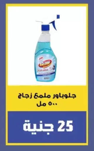 available at أولاد المحاوى in Egypt - القاهرة