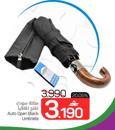 available at MARK & SAVE in Oman - Sohar