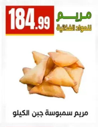 available at المحلاوي ستورز in Egypt - القاهرة